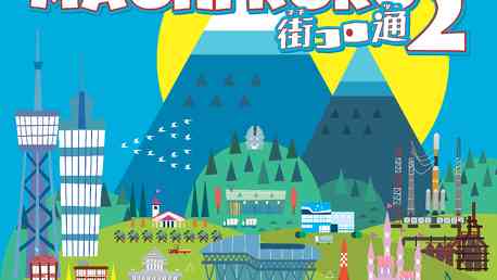 Machi Koro 2